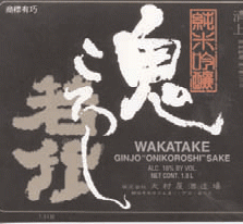 Wakatake - Onikoroshi Ginjo Demon Slayer Sake (720ml) (720ml)